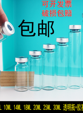 包邮中空铝盖钳口西林瓶化学密封玻璃瓶细长幼虫标本保存玻璃罐子