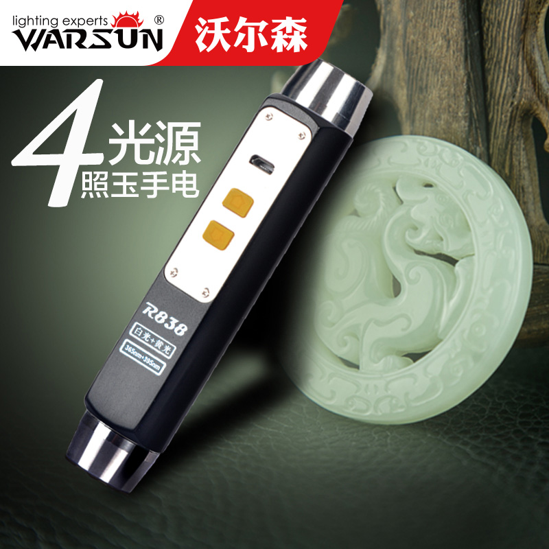紫光翡翠珠宝小口径鉴别强光灯