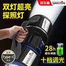 户外超亮超长续航大容量远射探照灯大功率 沃尔森手电筒强光充电式