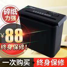 碎纸机CS518S家用办公文件粉碎电动碎纸机条状迷你静音碎纸机 包邮