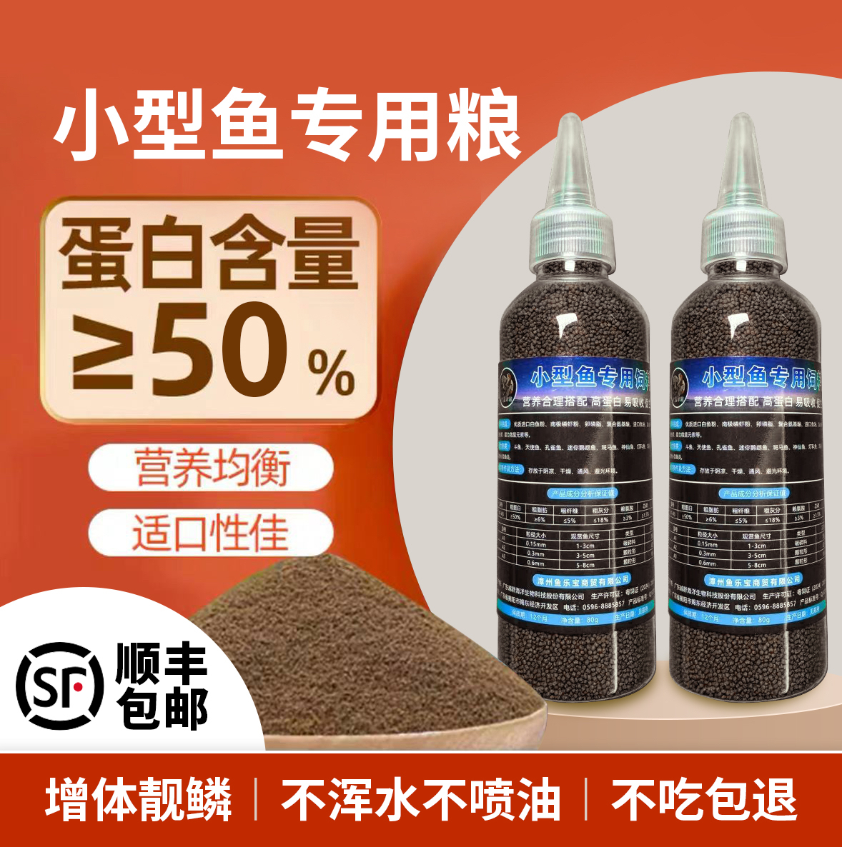 泰国斗鱼饲料50％高蛋白上浮小颗粒鱼食普叉泰 斗小型鱼粮灯科鱼