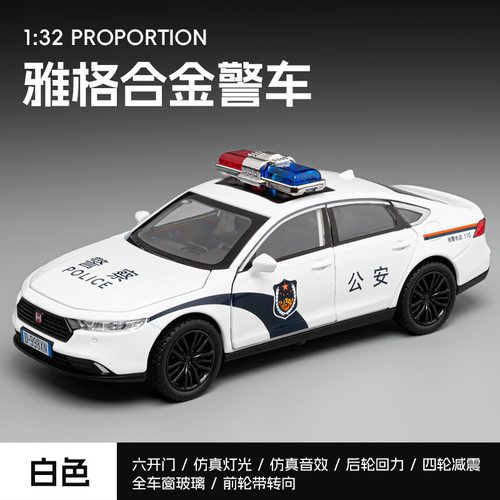嘉业1/32雅阁警车合金汽车模型回力声光玩具轿车六开仿真车可转向