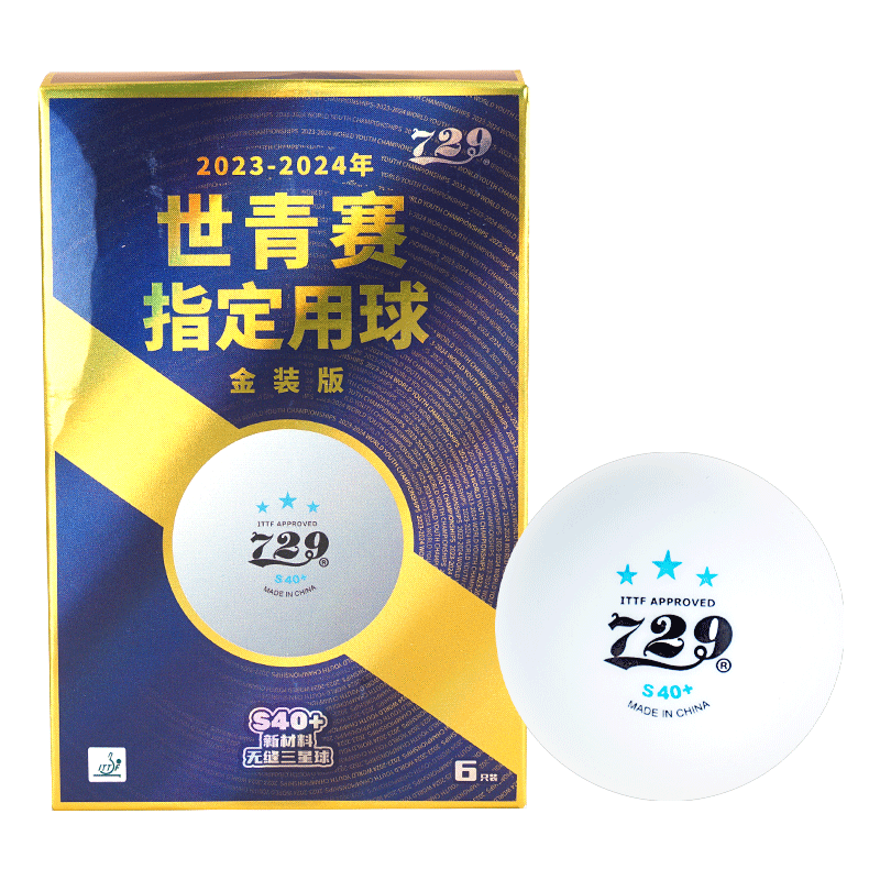 友谊729乒乓球无缝新材料三星