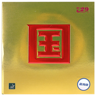 友谊729乒乓球胶皮国奔腾反胶套胶省队内能乒乓球拍胶皮全能型