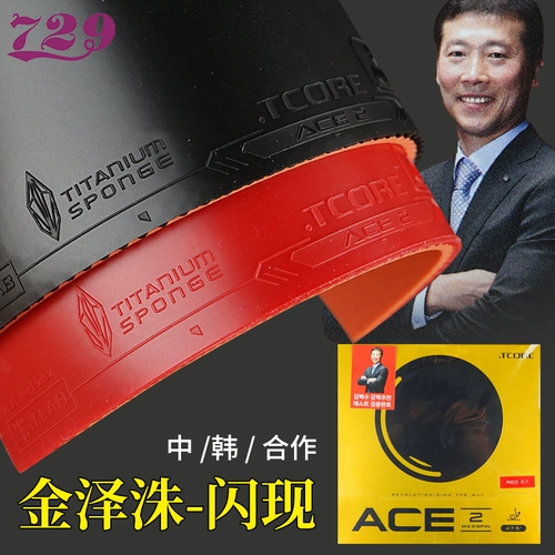 Подлинная дружба 729 настольный теннис пластиковая кожа корейская мигая пластиковые пластиковые дуги атрип