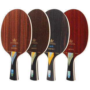 友谊729乒乓球拍底板名贵黑檀7玫瑰7专业级乒乓球底板芳碳进攻型