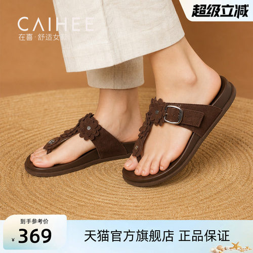 在喜复古花朵夹脚凉拖磨砂勃肯人字拖平底外穿休闲拖鞋Z08165126