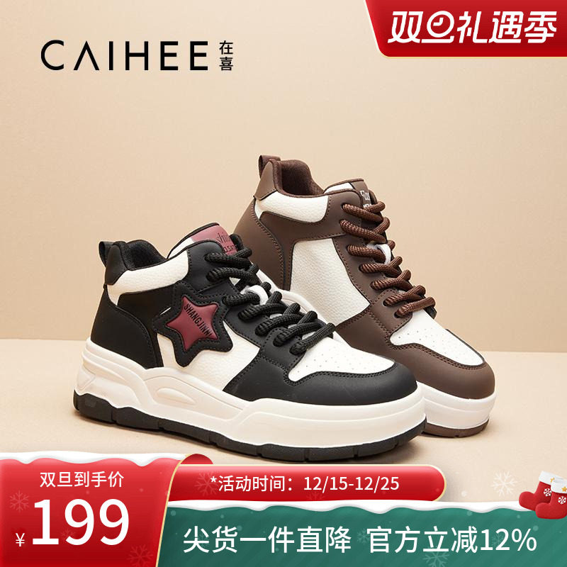 在喜复古女黑白秋冬季高帮厚底休闲百搭星星熊猫鞋板鞋Z30644315