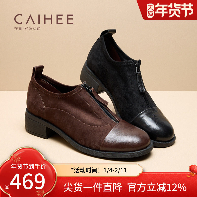 在喜2025年秋冬新款真皮深口单鞋女软底舒适百搭休闲鞋Z01353320,女鞋,深口单鞋,淘宝优惠券,粉丝福利购,淘宝优惠卷