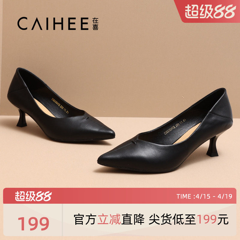 在喜高跟鞋女软底久站不累脚正装通勤职业黑色工作单鞋Z38333402