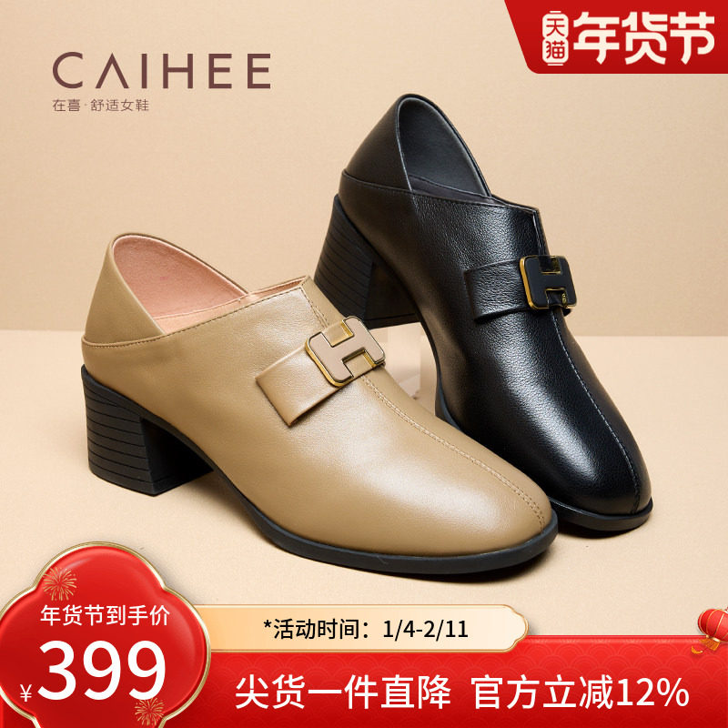 在喜2025年秋季新款真皮粗跟深口单鞋女舒适好穿工作鞋Z05053223,女鞋,深口单鞋,淘宝优惠券,粉丝福利购,淘宝优惠卷