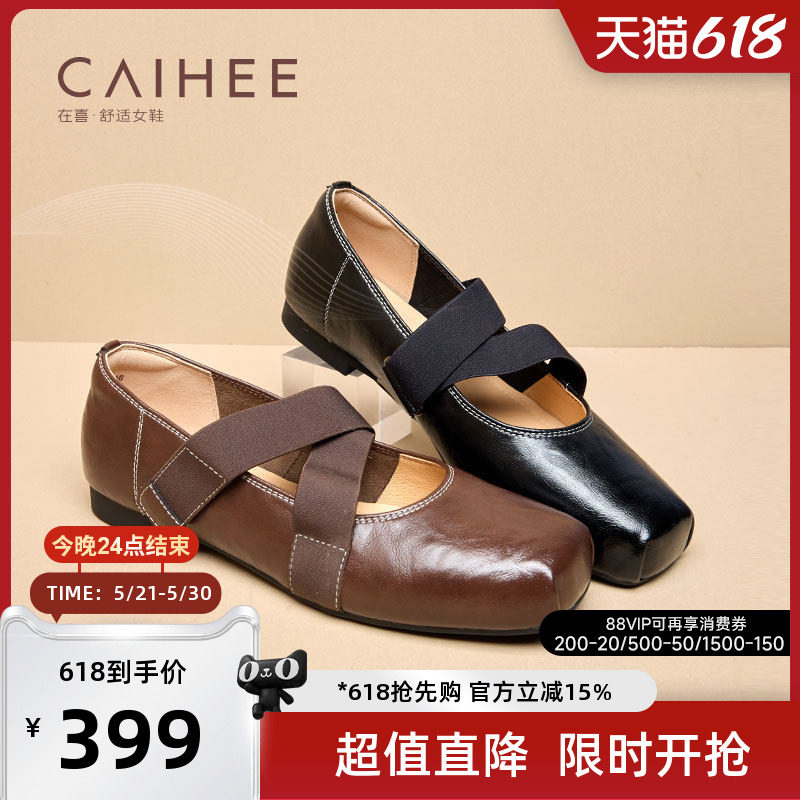 在喜2025年秋季新款真皮平底单鞋女软底舒适好穿芭蕾鞋Z33453246