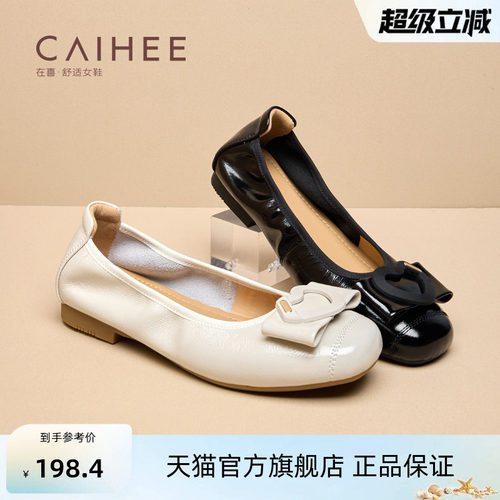 在喜2025年秋季新款真皮平底单鞋女软底舒适好穿女皮鞋Z32053263