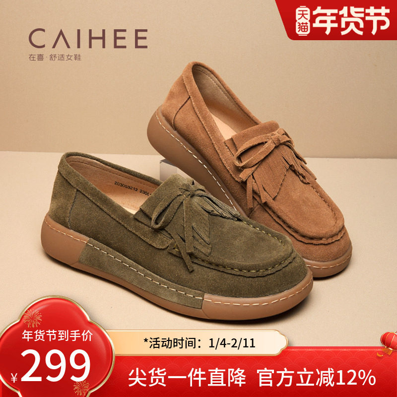 在喜2025年秋季新款流苏豆豆鞋女真皮乐福厚底袋鼠鞋女Z03053212,女鞋,牛津鞋/布洛克鞋/德比鞋,淘宝优惠券,粉丝福利购,淘宝优惠卷