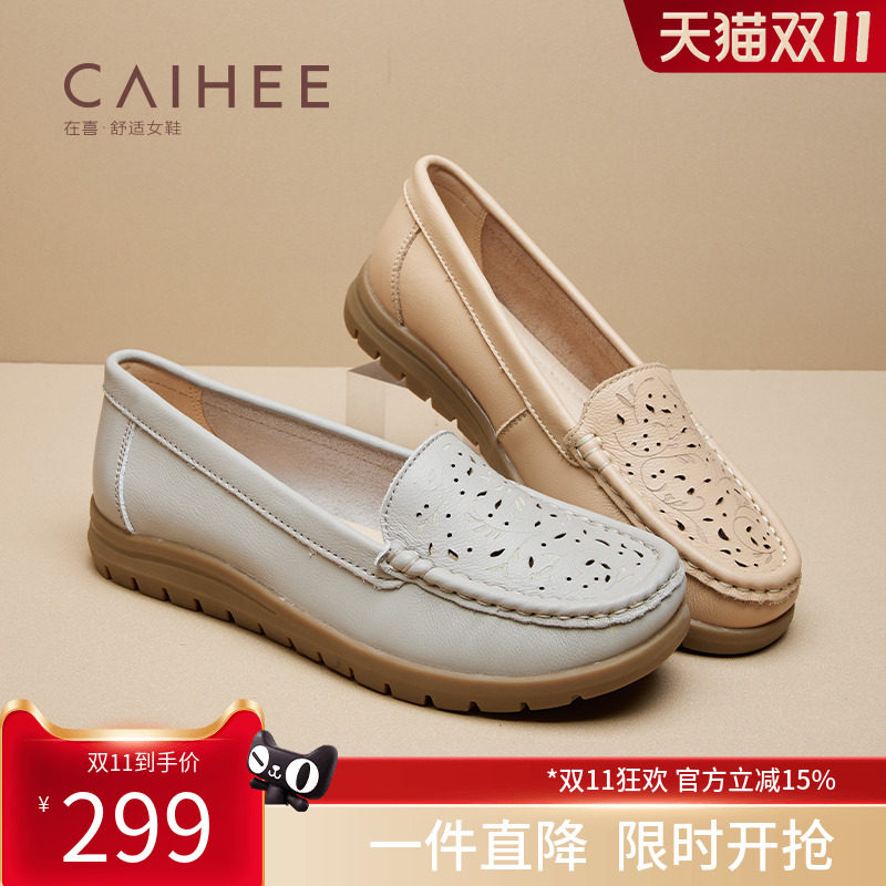 在喜2025年夏季新款女鞋真皮镂空洞洞鞋休闲鞋乐福鞋女Z35652035