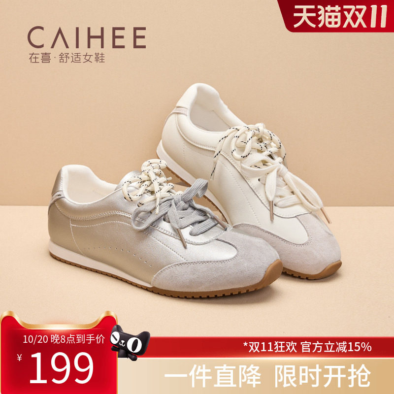 在喜复古拼色德训鞋女白色系带平底休闲运动鞋德训女鞋Z34361022