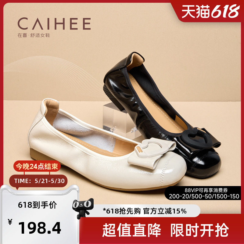在喜2025年秋季新款真皮平底单鞋女软底舒适好穿女皮鞋Z32053263