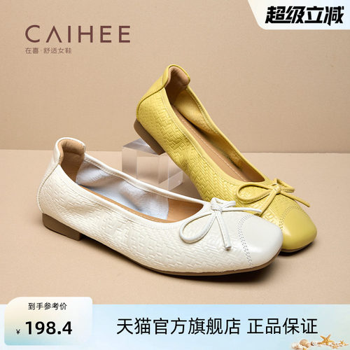在喜2025年秋季新款羊皮蝴蝶结平底法式方头芭蕾单鞋女Z32053261