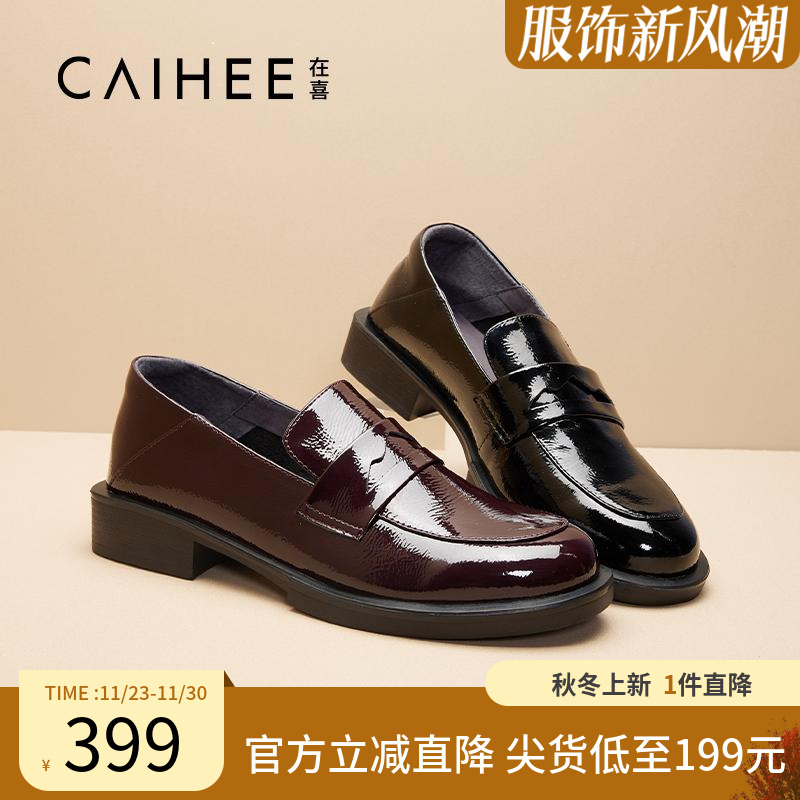 在喜2024秋季新品复古休闲小皮鞋