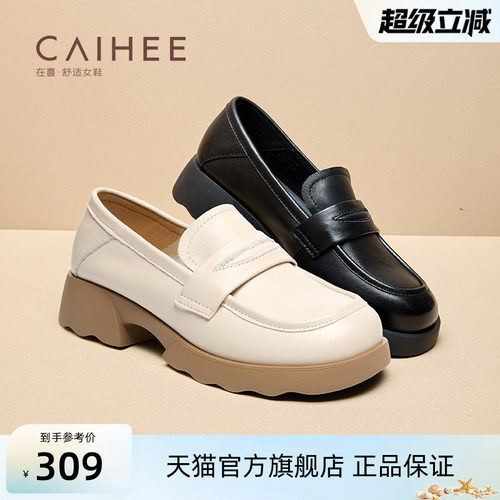 在喜2025年秋季新款真皮厚底乐福鞋女舒适百搭小皮鞋Z33453296