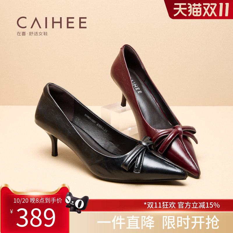 在喜2025年秋季新款法式高跟单鞋女细跟气质复古风婚鞋Z38653287