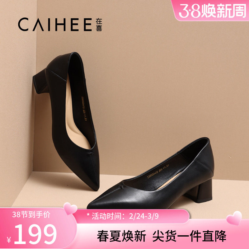 在喜女鞋春秋款通勤不累脚上班鞋子粗跟单鞋舒适高跟鞋Z38333403