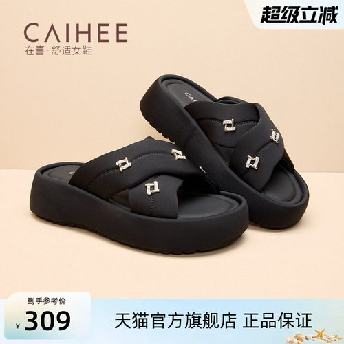 在喜厚底凉拖鞋女2026夏季新款水钻交叉带增高外穿拖鞋Z39265111