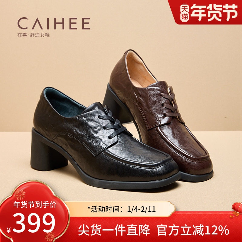 在喜2025年冬季新款真皮系带高跟鞋粗跟深口单鞋小皮鞋Z00953281,女鞋,深口单鞋,淘宝优惠券,粉丝福利购,淘宝优惠卷