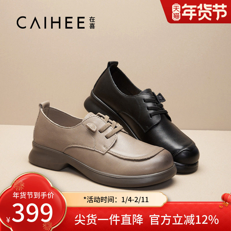 在喜秋冬新款复古英伦系带皮鞋通勤休闲真皮深口单鞋女Z05043291,女鞋,牛津鞋/布洛克鞋/德比鞋,淘宝优惠券,粉丝福利购,淘宝优惠卷