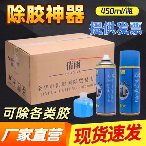 厂家直销倩雨非青雨502除胶剂AB胶溶胶剂脱胶剂解胶剂雕刻机帮手