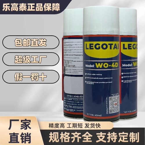 防锈剂脱模剂乐高泰化油剂