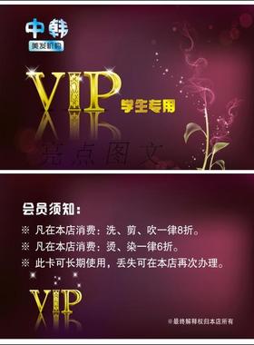 ●PVC免层压贵宾卡制作●会员卡制作●PVC卡制作005号100张60元