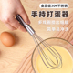 不锈钢手动打蛋器12线搅拌棒打发奶油鸡蛋清手持蛋抽家用烘焙工具
