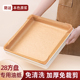 蛋糕卷油纸方盘专用油布28x28方形烤盘一次性烤箱垫纸耐高温家用