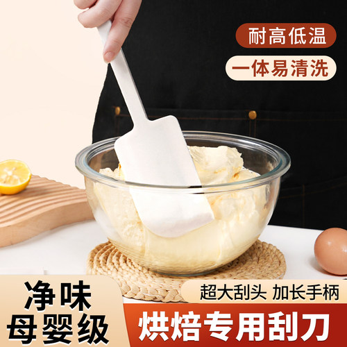 硅胶刮刀加大耐高温奶油抹面搅拌