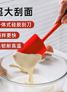 一体式硅胶刮刀耐高温超大刮板红色铲刀食品级抹酱软刮勺家用烘焙