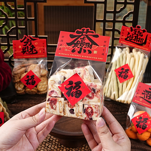 2026年招财进宝卡头饼干包装袋新款雪花酥牛轧糖糯米船零食打包袋