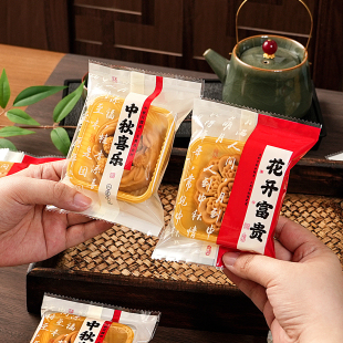 传统打包袋 加厚底托绿豆糕中式 月饼包装 袋花开富贵机封袋2025新款