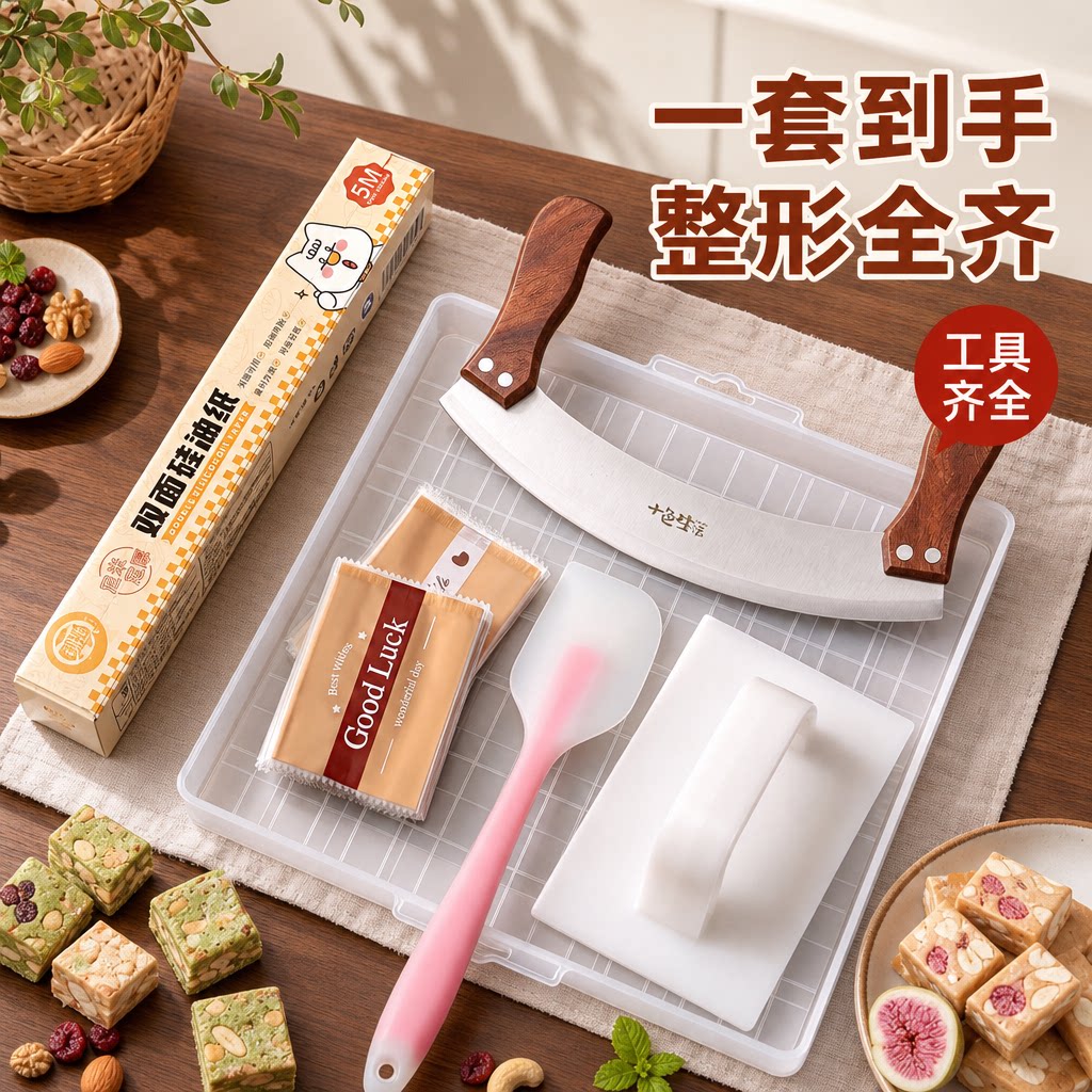 雪花酥模具盘3斤牛轧糖活底整定型压平器28cm方盘工具全套装烘焙