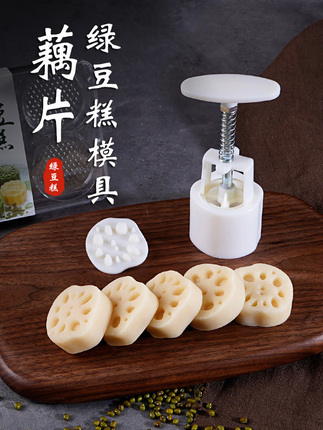 2026 New Lotus Root and Mung Bean Cake Mold, Mooncake Mold, Household Press-Type Pastry Mold, Embossed Snow Skin Baking Mold