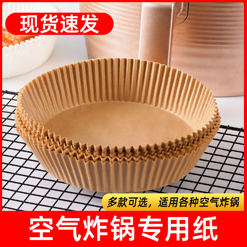 空气炸锅纸专用纸防油不粘图片