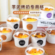 芋泥烤奶盒子纸杯蛋糕包装 盒烘焙甜品泡芙打包盒耐温家用纸碗蛋奶