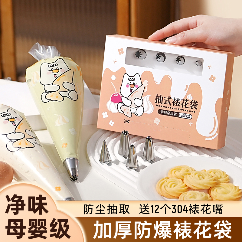 加厚婴儿辅食裱花袋溶豆曲奇花嘴套装挤奶油器蛋糕食品级烘焙工具