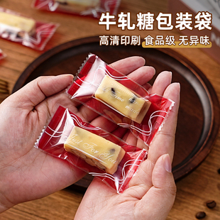 新年牛轧糖包装袋海盐杏仁太妃糖机封袋咖啡糖独立手工糖果打包袋