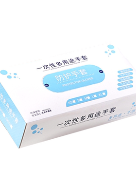 一次性手套食品级PVC加厚厨房用