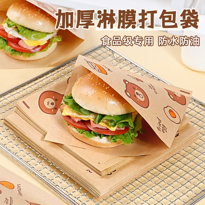 汉堡包装纸袋食品级三明治防油纸垫淋膜一次性肉夹馍手抓饼打包袋