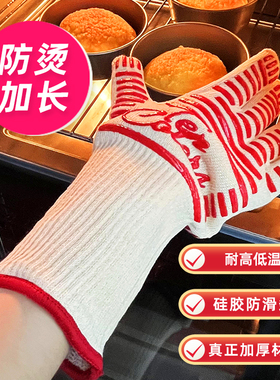 加长防烫手套红色防滑硅胶条烤箱微波炉专用隔热五指家用烘焙工具