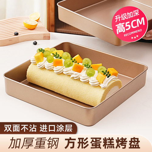 28x28加高不沾方形深蛋糕卷烤盘