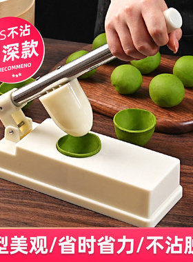 青团压皮神器压清明果加深模具塑料做雪媚娘米粿月饼大福包饺子皮