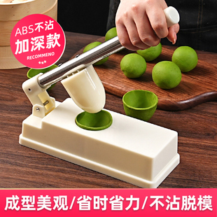 青团压皮神器压清明果加深模具塑料做雪媚娘米粿月饼大福包饺子皮